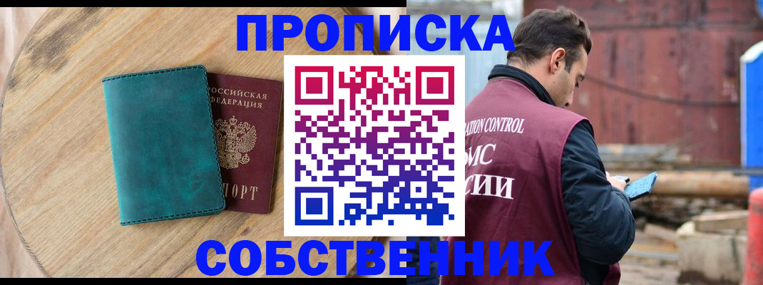 прописка ребенка в Туле