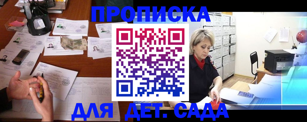 временная прописка в Туле
