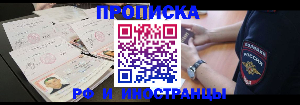 временная регистрация гарантия в Туле